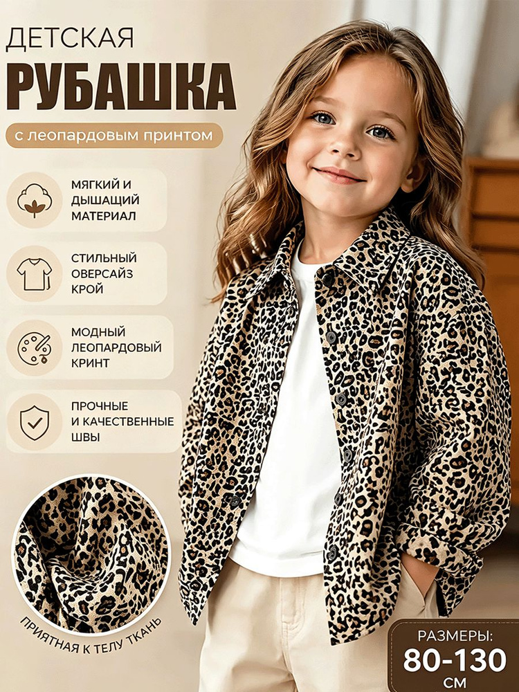 Рубашка #1