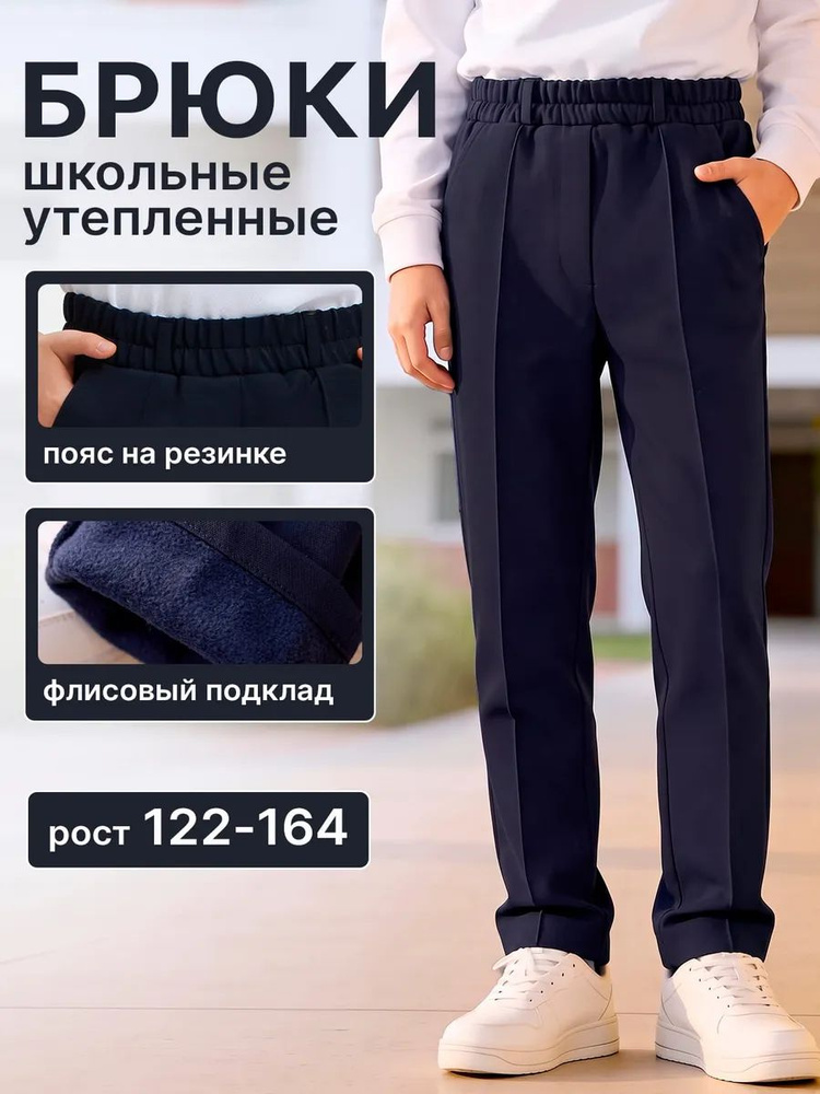 Брюки #1