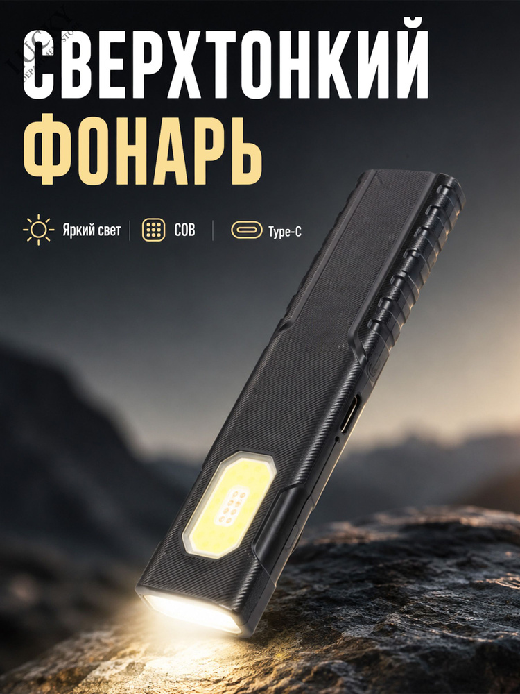 Фонарь ручной #1