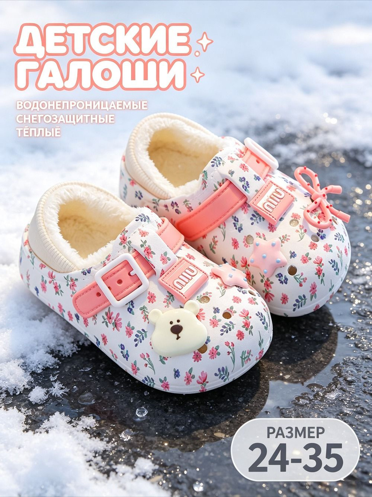 Тапочки #1