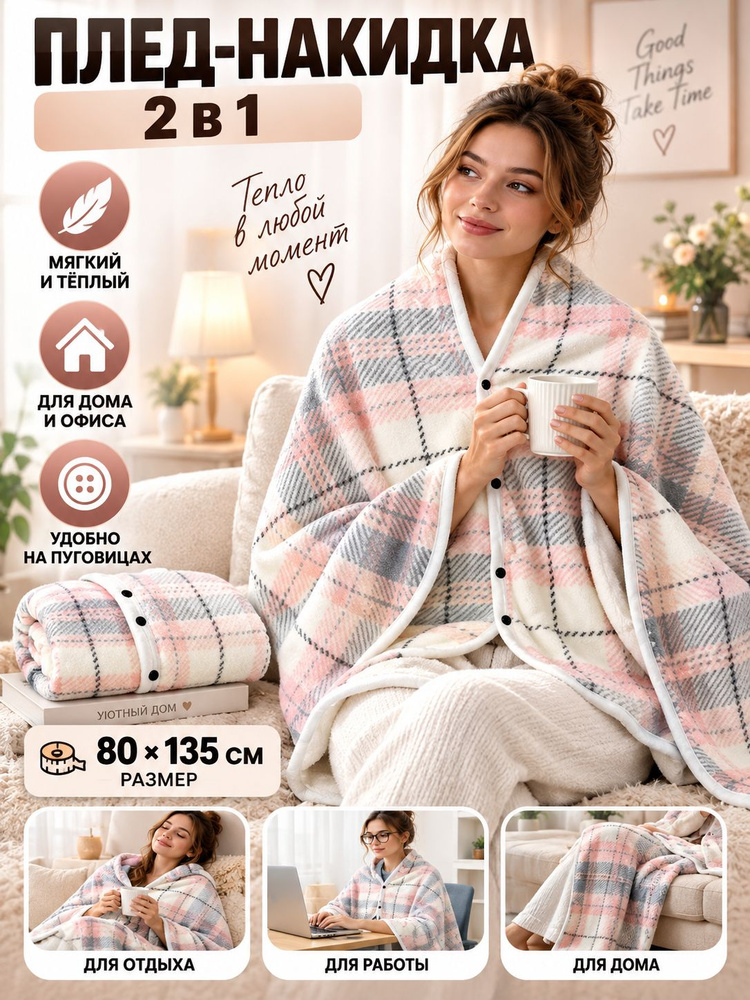 Палантин #1