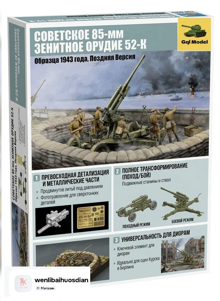 Сборная модель #1