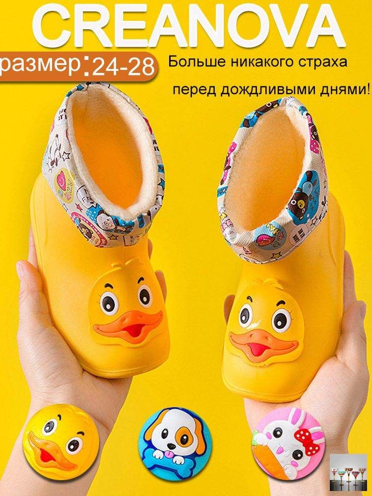 Галоши #1