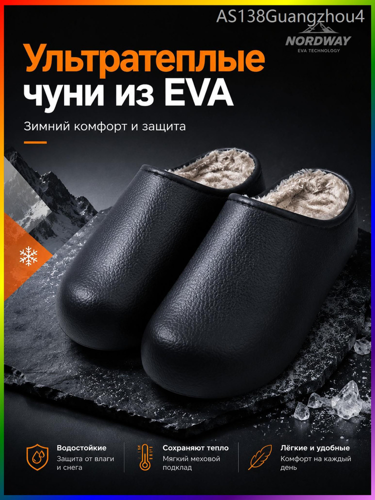 Тапочки #1