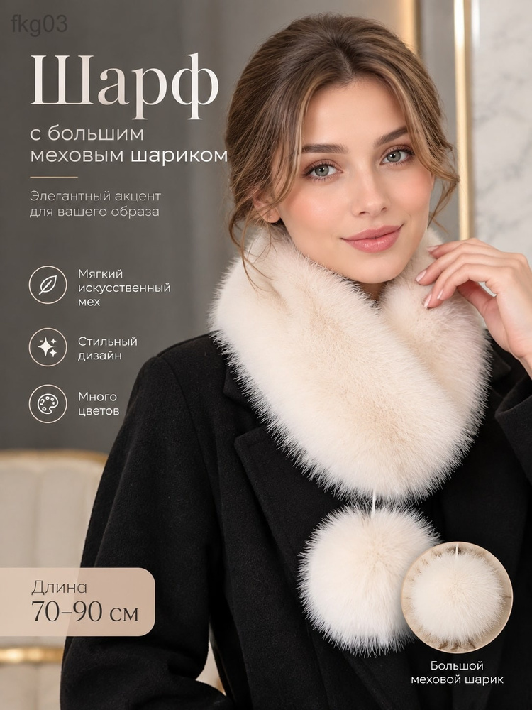 Шарф снуд #1
