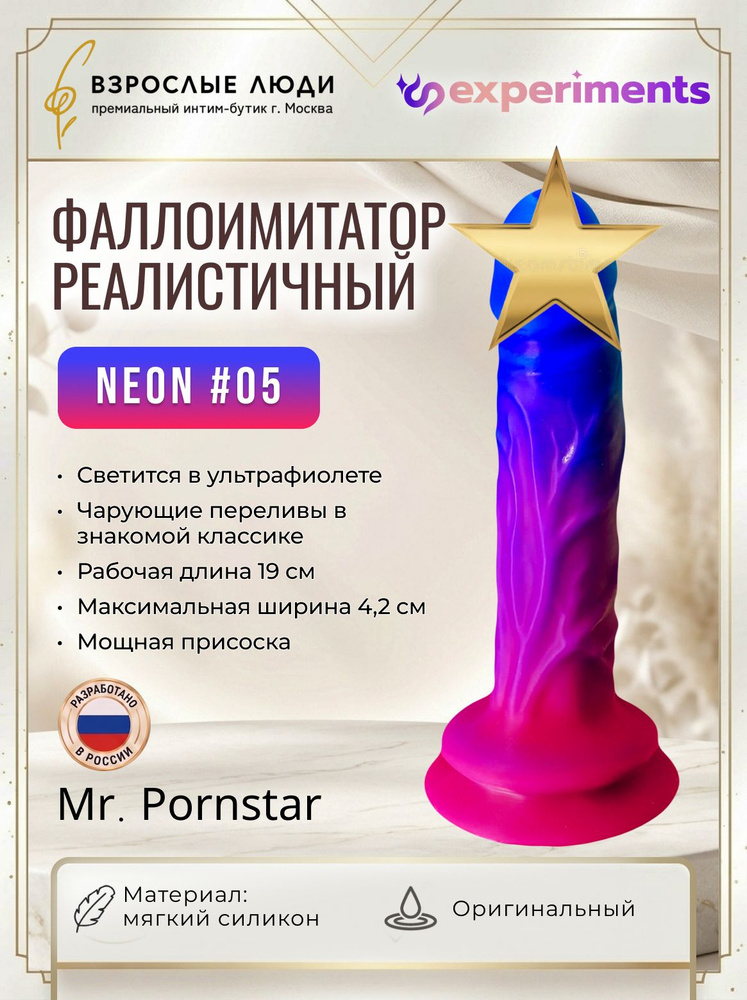 Фаллоимитатор, 24см #1