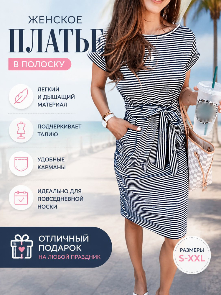 Платье #1
