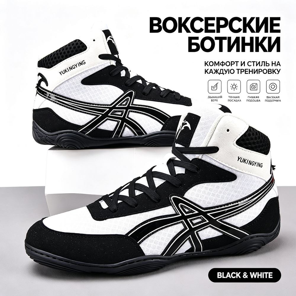 Борцовки #1