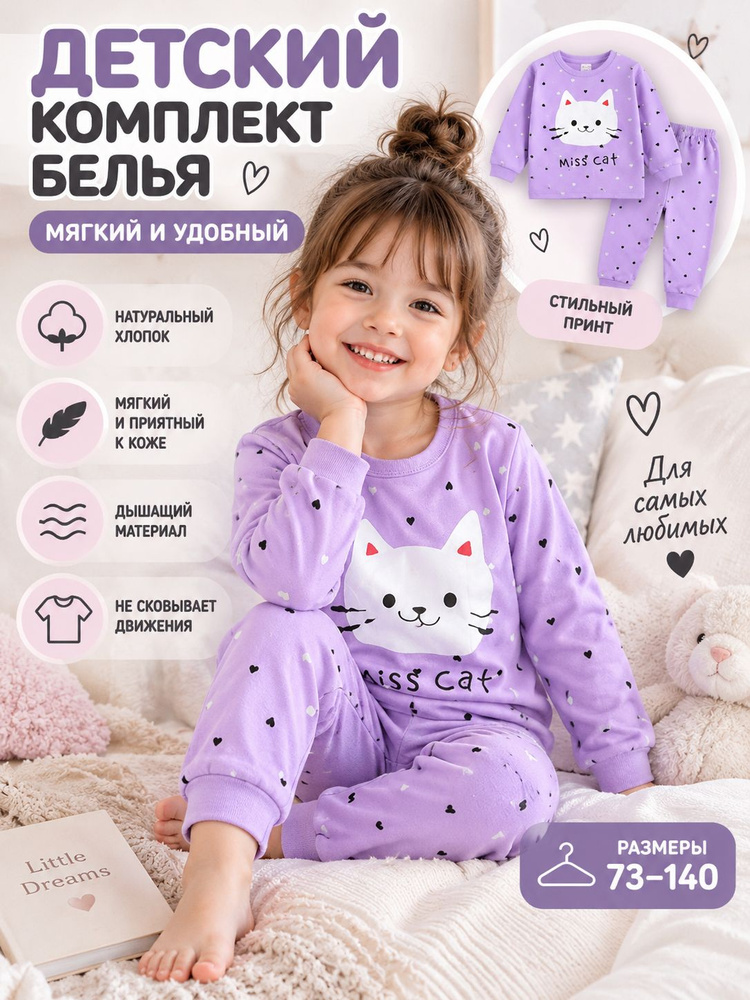 Пижама #1