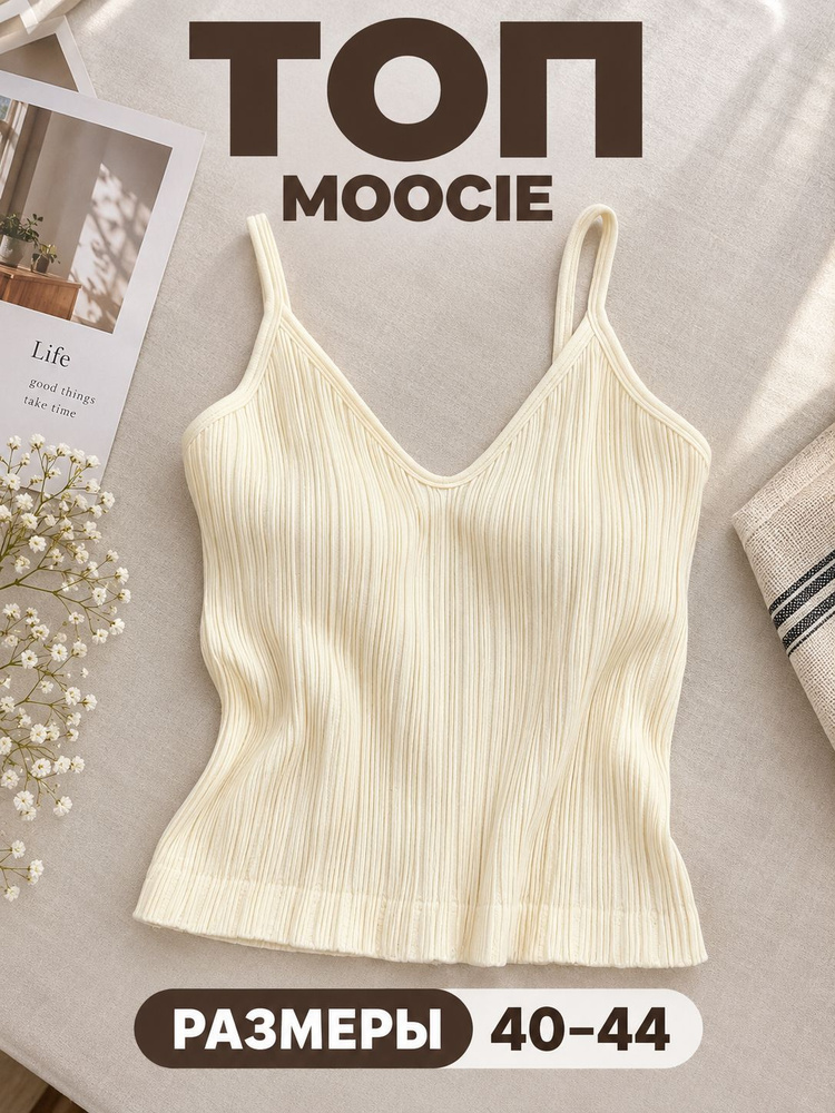 Топ MOOCIE #1