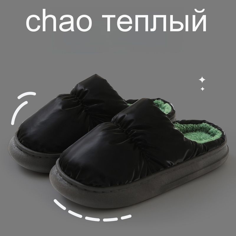 Тапочки тапочки #1