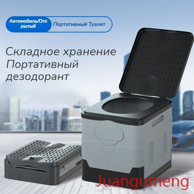 Биотуалет #1