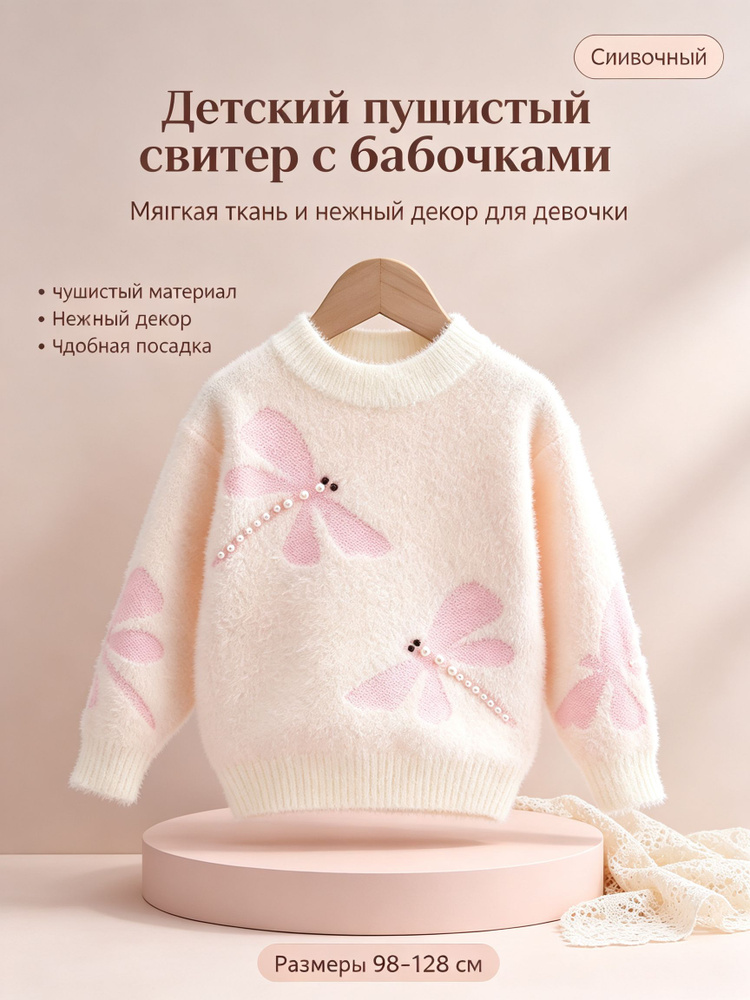 Свитер #1
