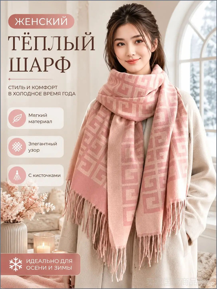 Шарф снуд #1