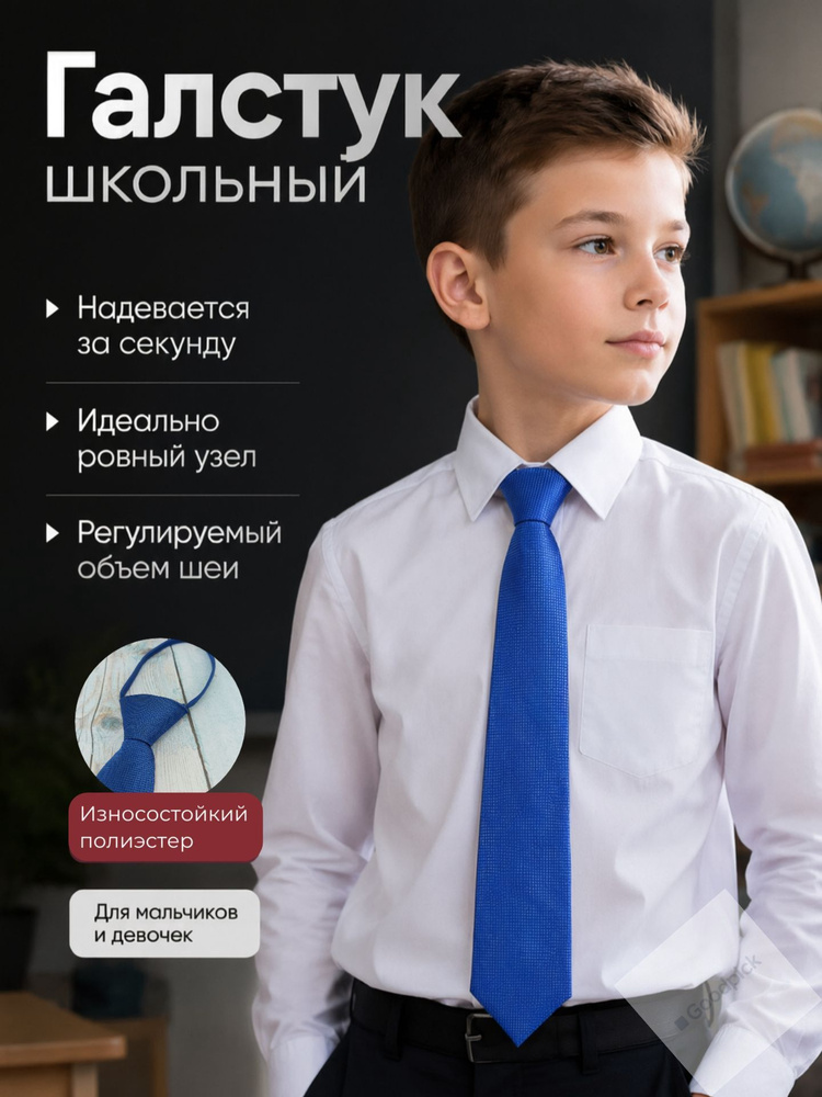 Галстук #1