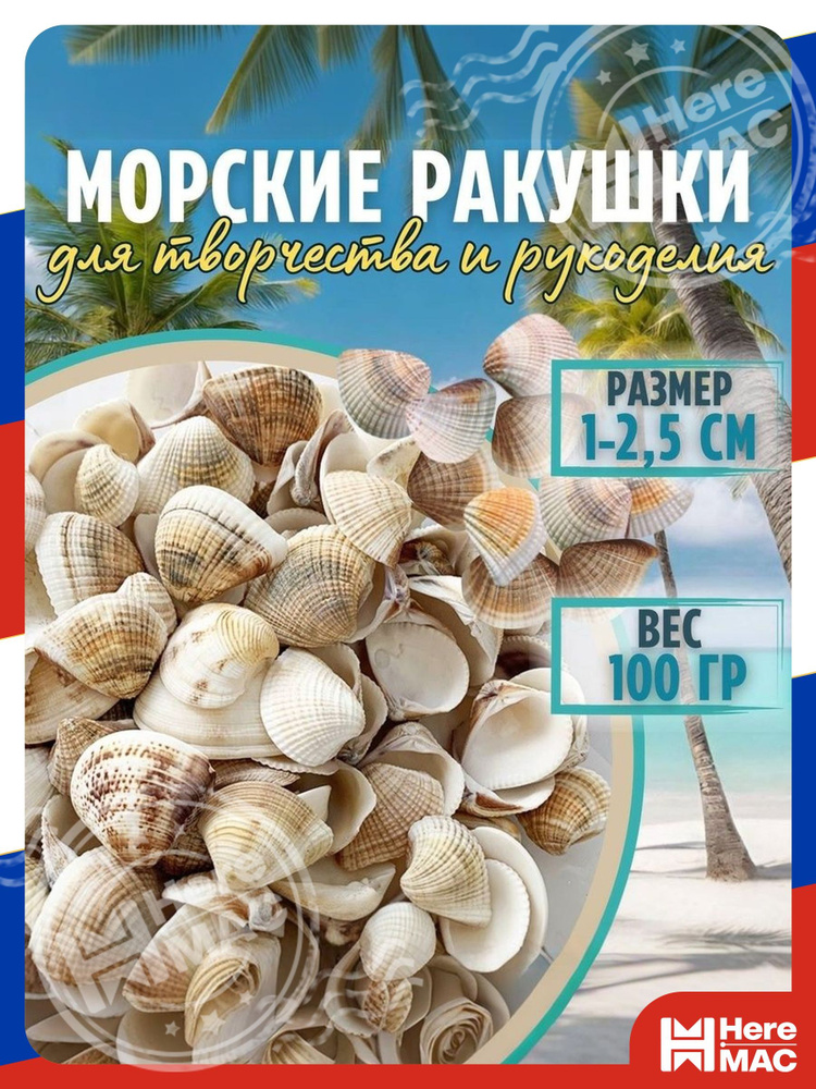 Природные материалы HereMac #1