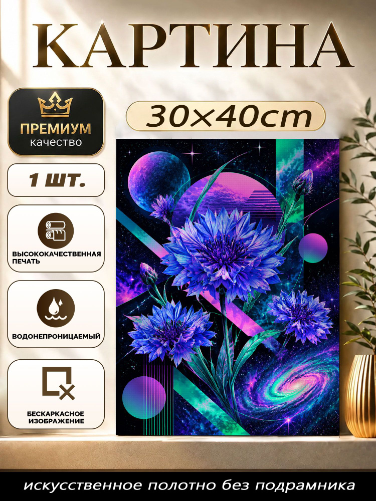 Плакат #1