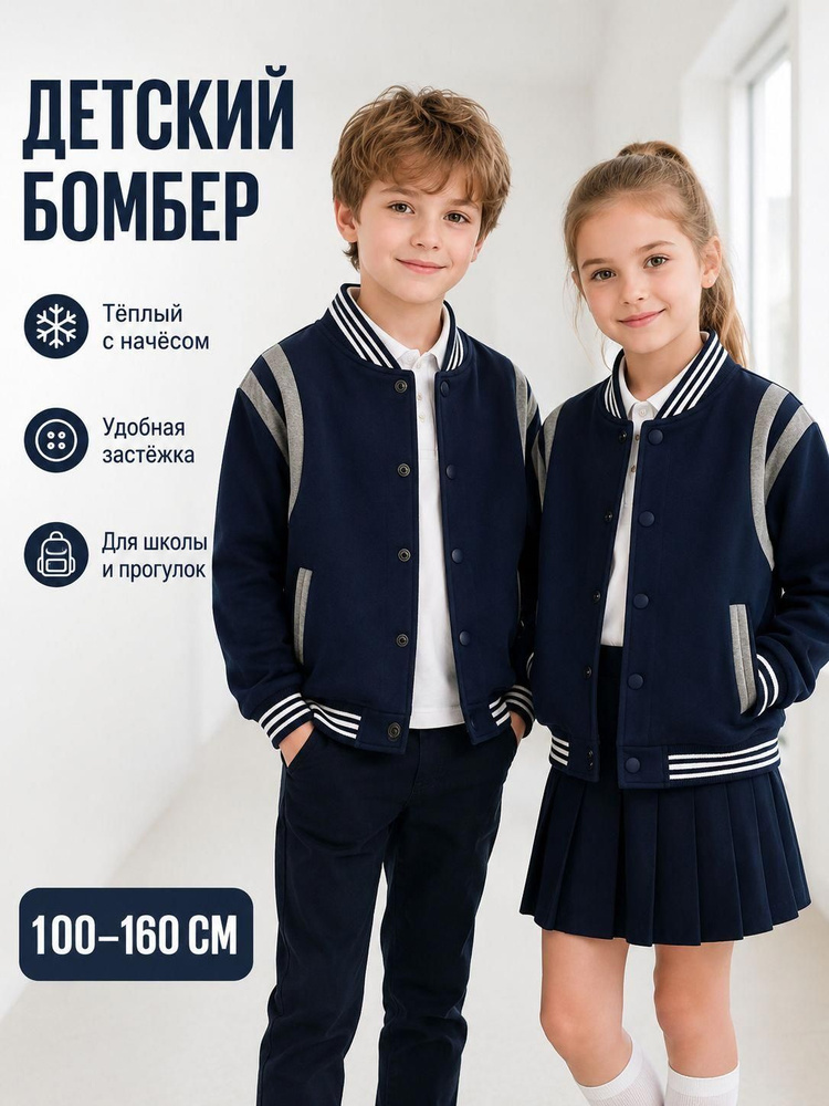 Бомбер #1