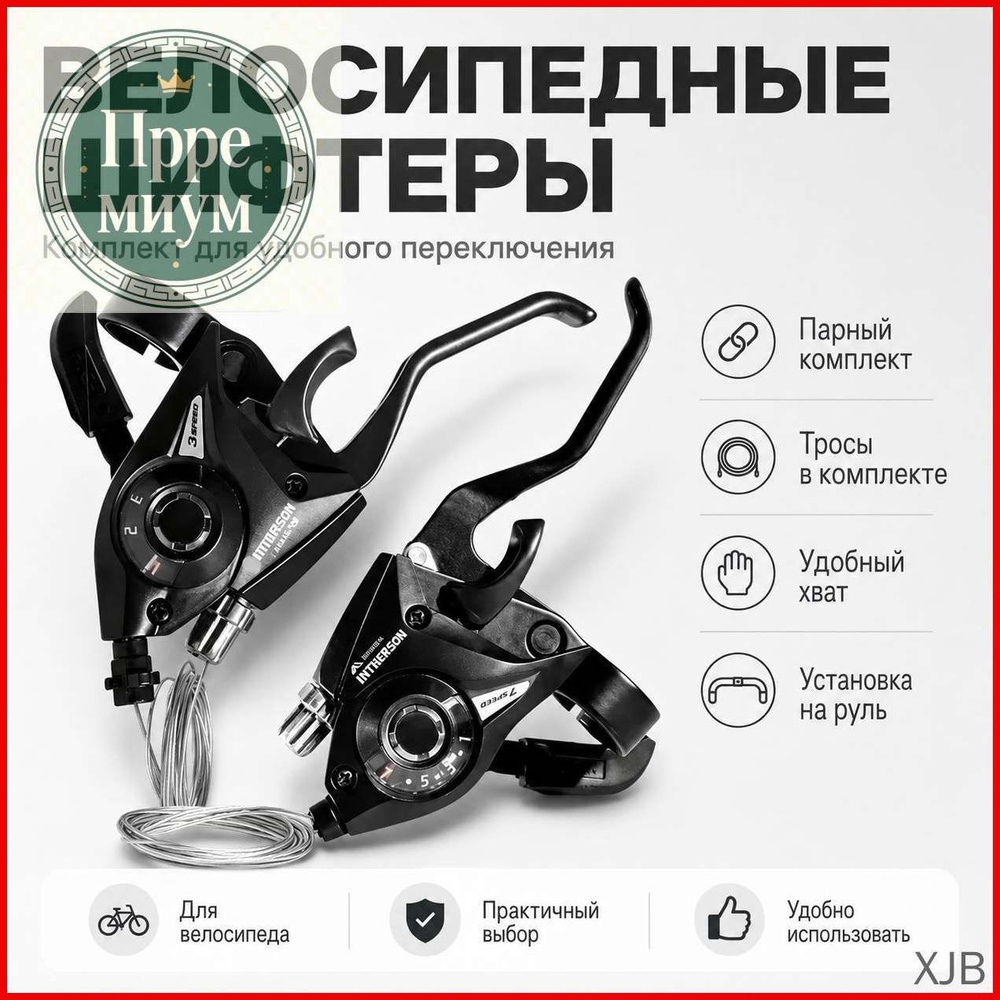 Шифтер #1