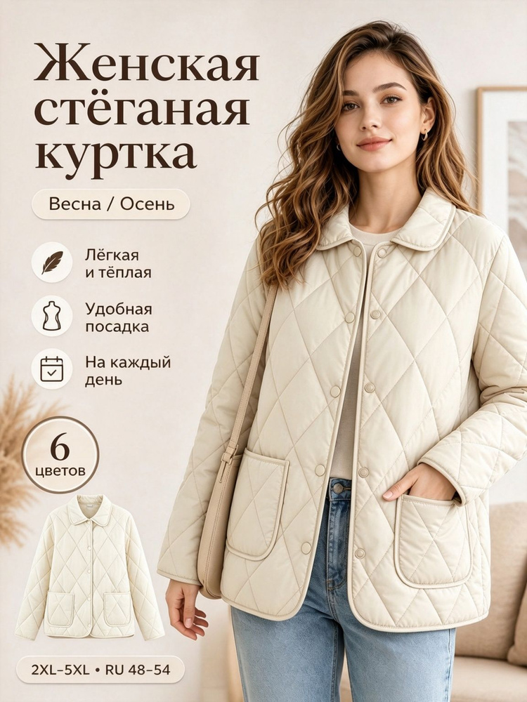 Куртка #1