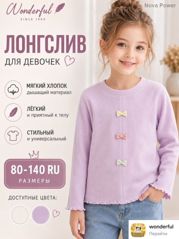Лонгслив 1 шт #1