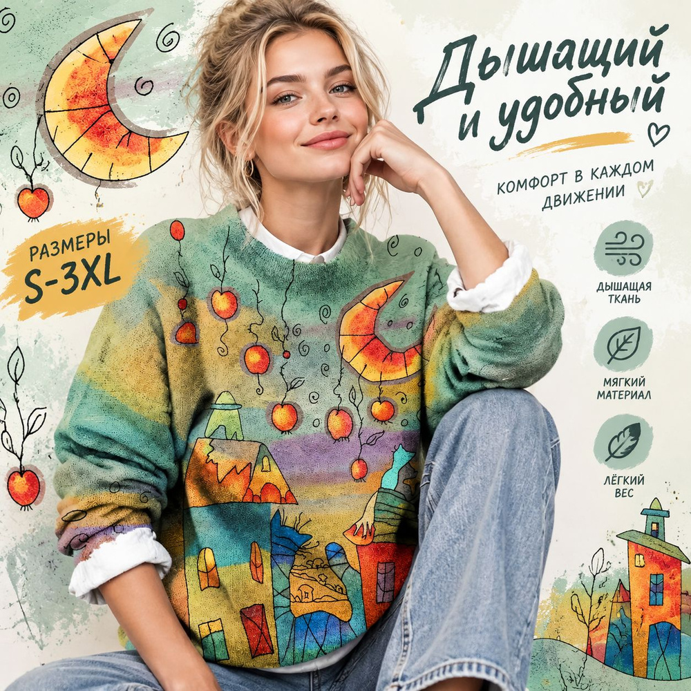 Свитер #1