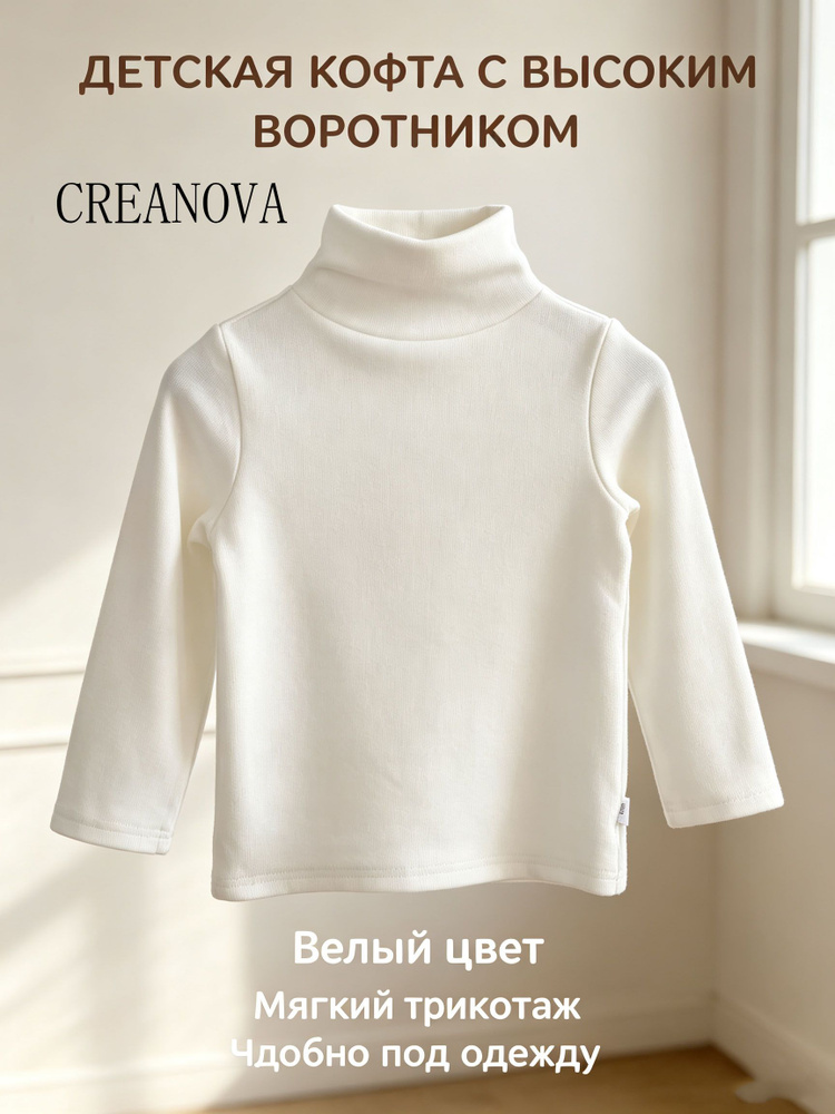 Термомайка CREANOVA #1