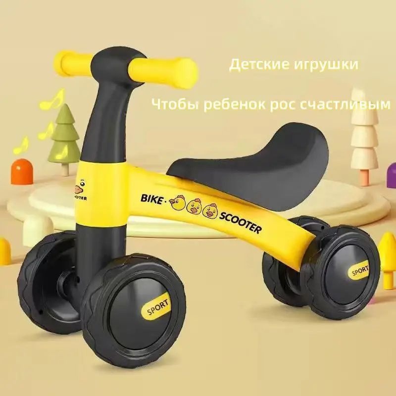 Беговел #1