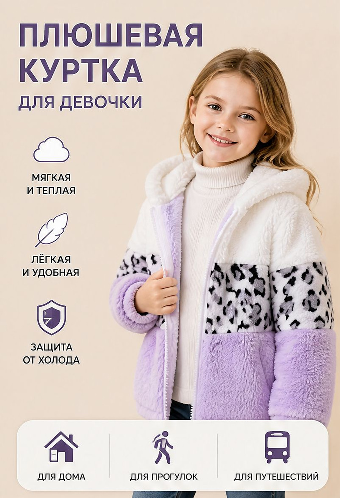 Куртка #1