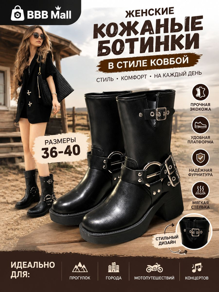 Ботинки казаки #1