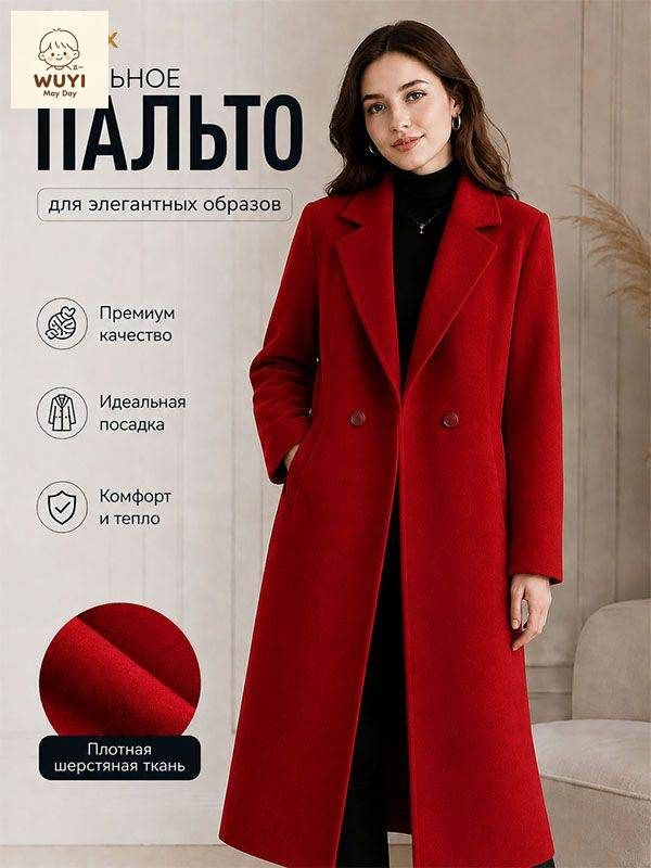 Пальто #1