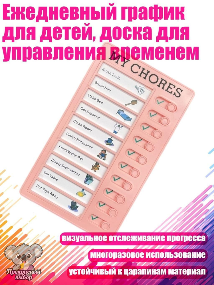  Планинг #1