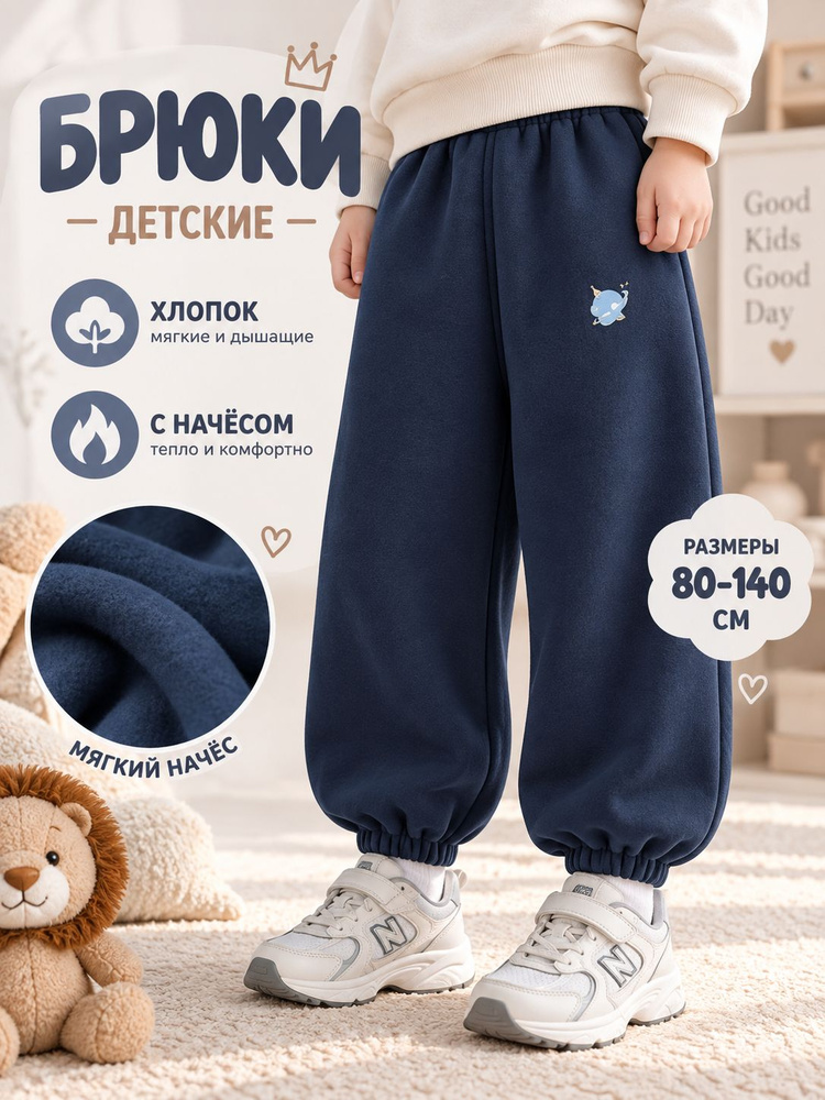 Брюки, 1 шт #1