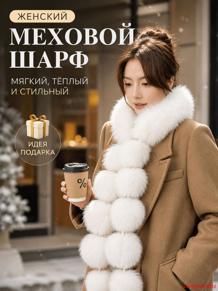 Шарф снуд #1