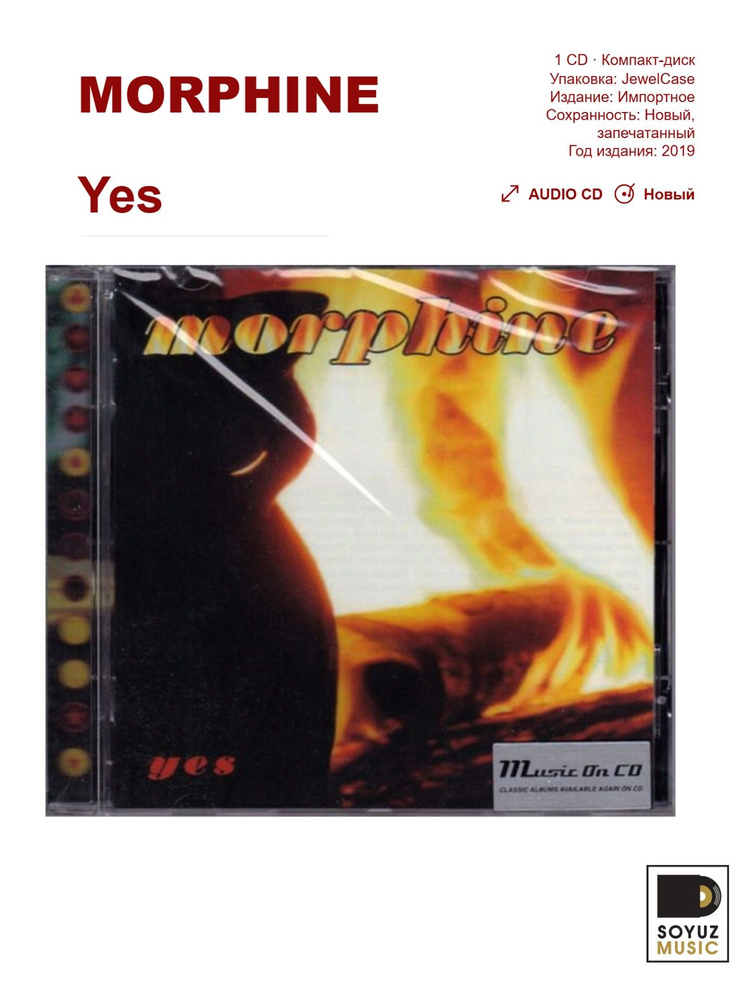 Morphine. Yes (CD/Компакт-диск) #1