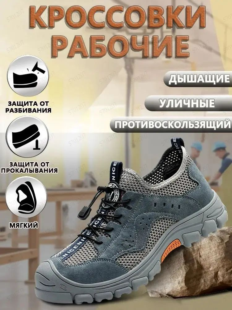 Полусапоги рабочие #1
