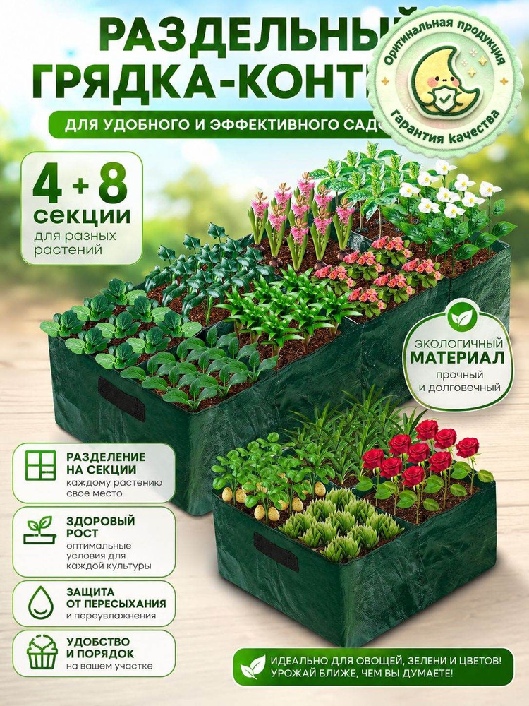 Гроубокс #1