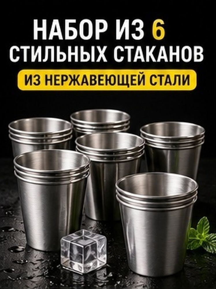 Рюмка #1