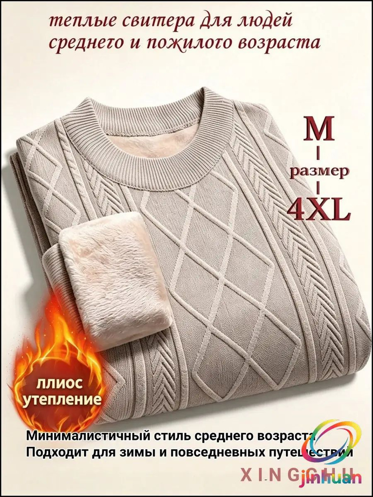 Свитер #1
