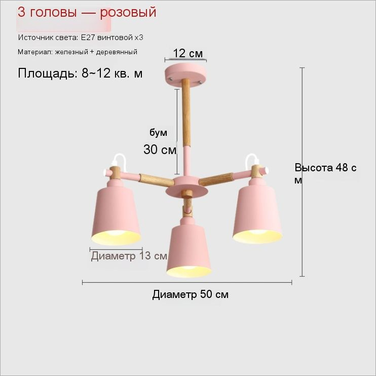 Люстра, E27, 30 Вт #1