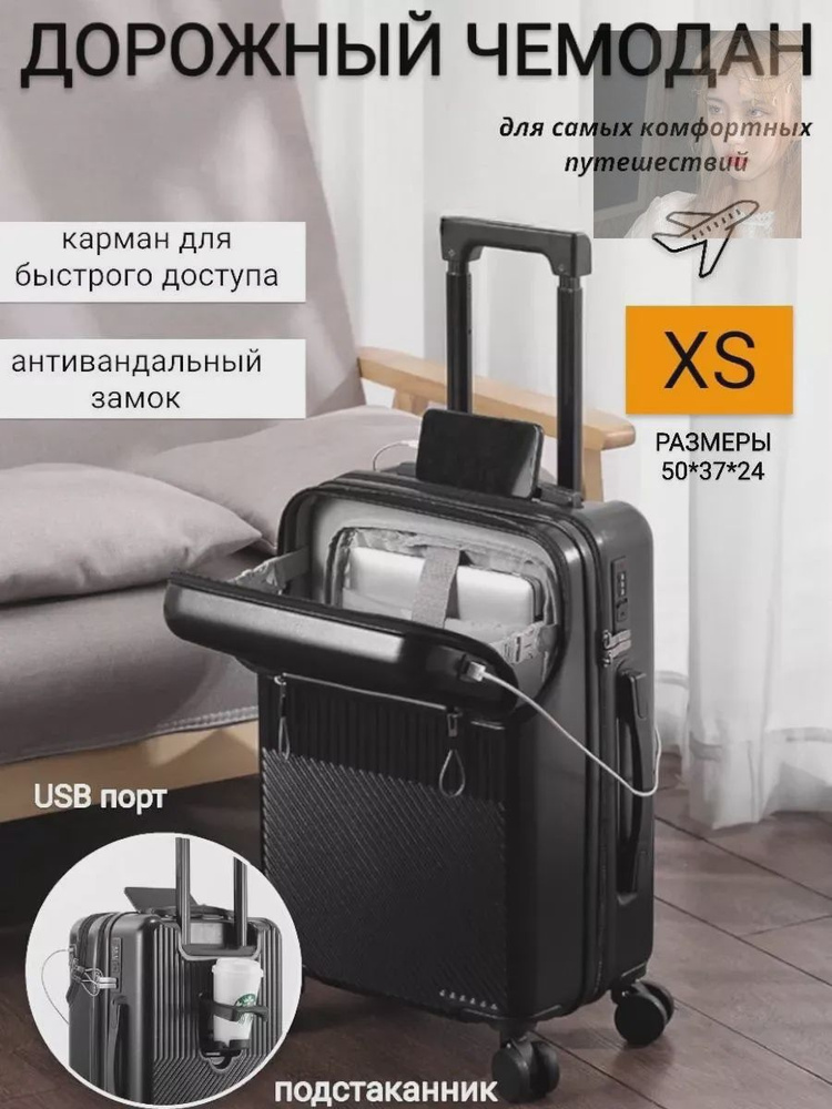 Чемодан 50 см #1