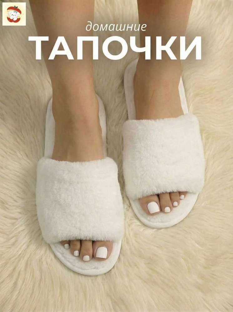 Тапочки #1