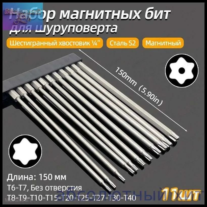 Бита #1