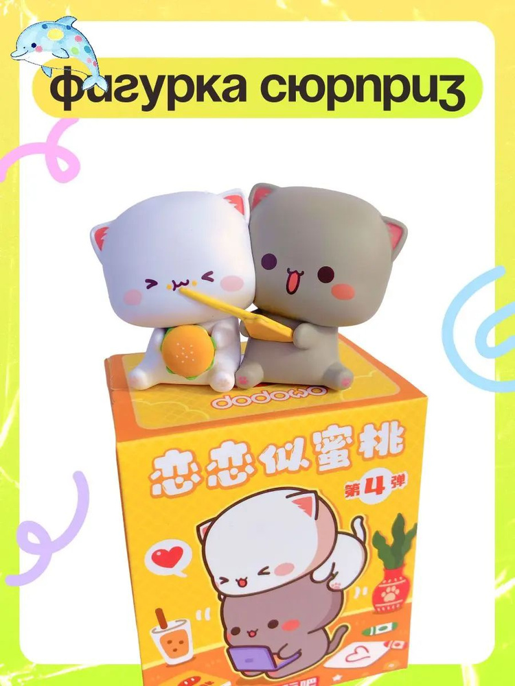 Фигурка #1