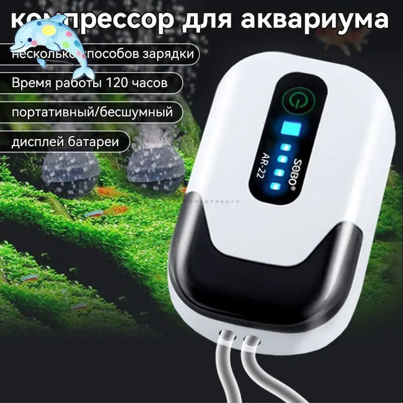 Компрессор для аквариума #1