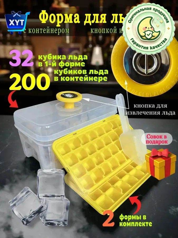Форма для льда #1
