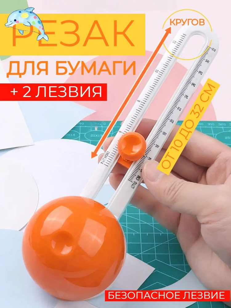 Обрезчик углов #1