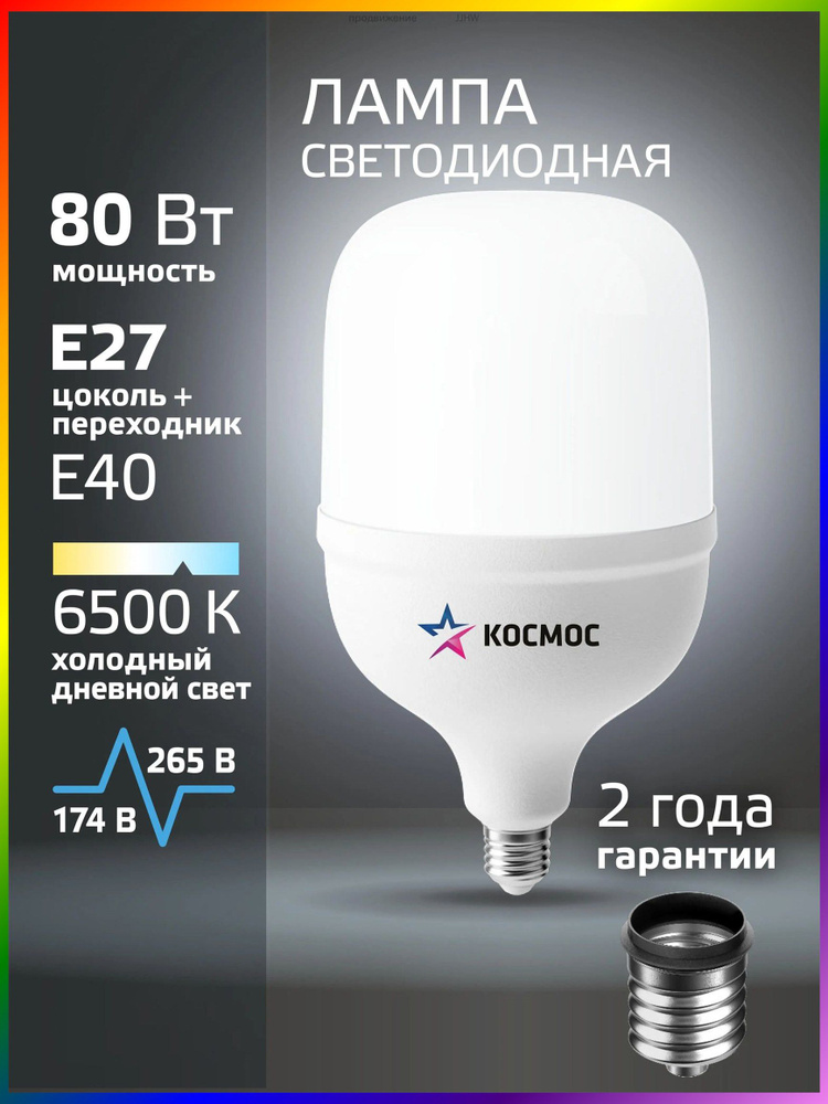 Лампочка #1
