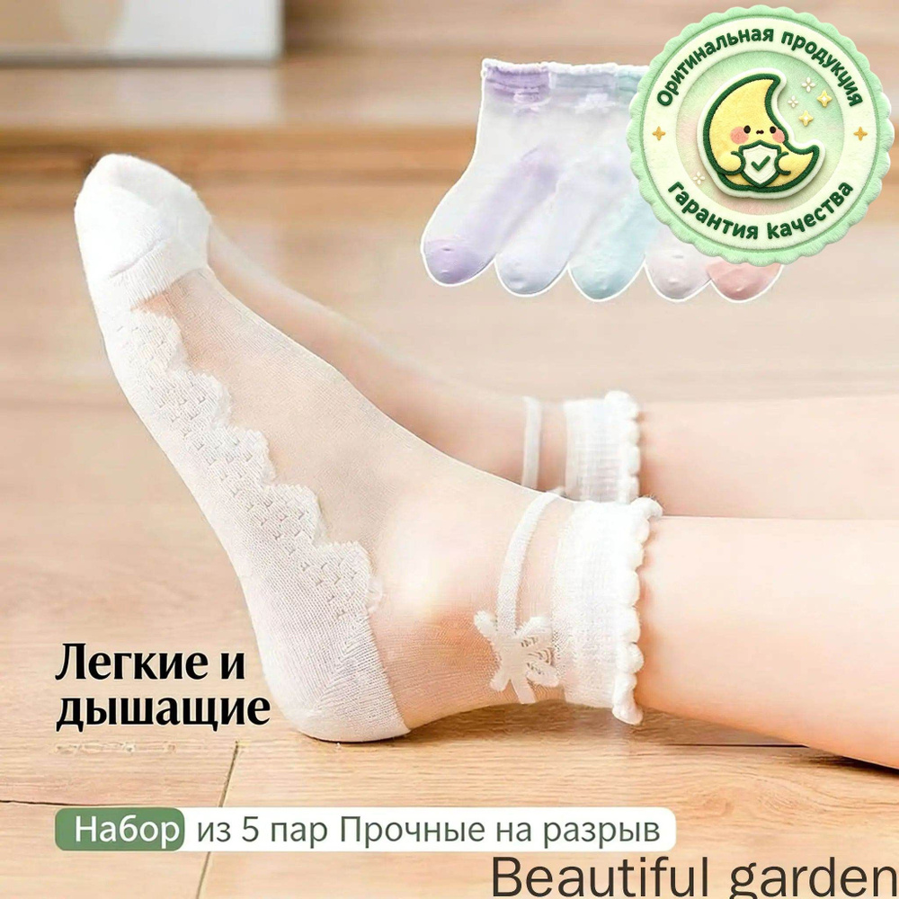 Носки для девочек, 5 пар #1