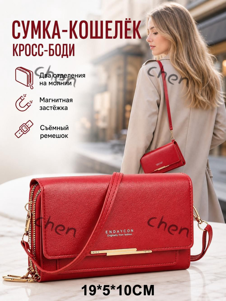 Кошелек #1